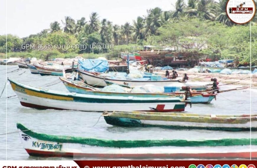 புதுக்கோட்டை மாவட்ட நாட்டு படகு மற்றும் விசைப்படகு மீனவர்களுக்கான முக்கிய அறிவிப்பு.