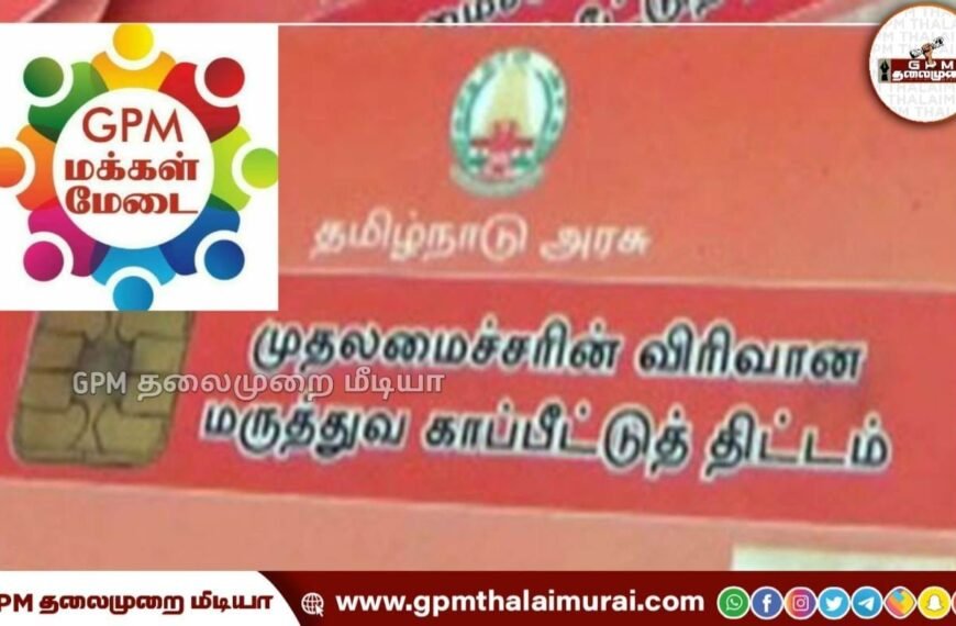 மருத்துவ காப்பீடு அட்டை