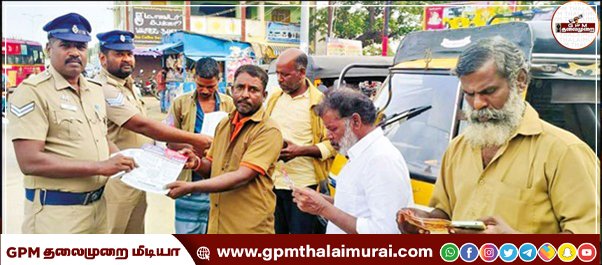 பண மோசடி குறித்து 1930 எண்ணில் புகார் செய்தால் வங்கி கணக்கை முடக்கி பணத்தை திரும்ப பெறலாம்: சைபர்கிரைம் போலீசார் துண்டு பிரசுர விழிப்புணர்வு