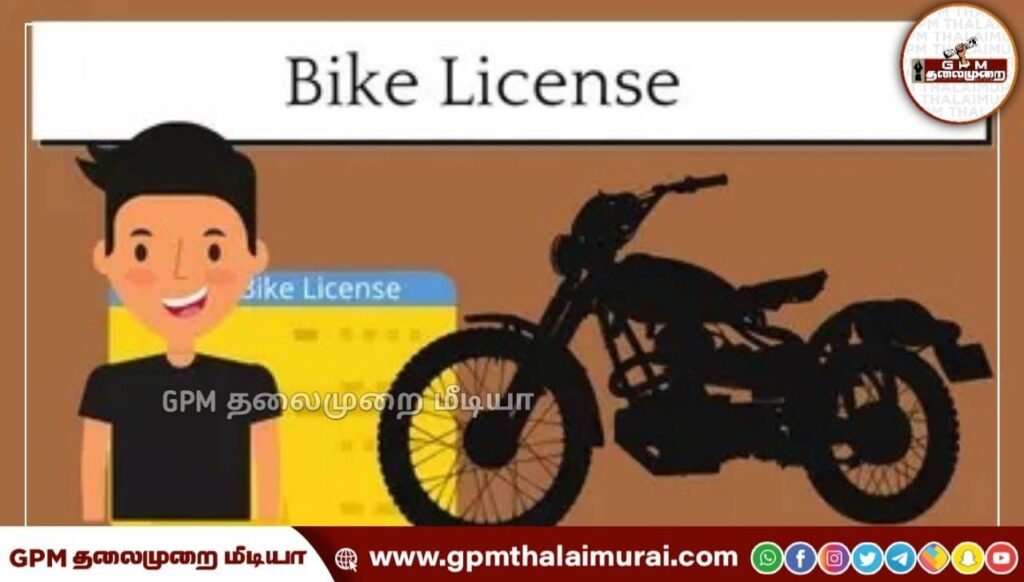 புதுக்கோட்டை மாவட்டத்தில் கடற்கரை கிராம மக்கள் இருசக்கர வாகன ஓட்டுனர் உரிமம் பெற சிறப்பு முகாம்: அதிகாரிகள் தகவல்.