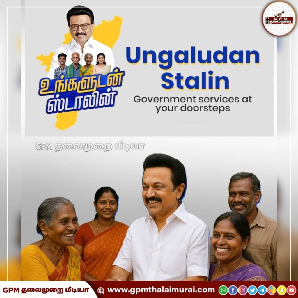 புதுக்கோட்டை மாவட்டத்தில் உங்களுடன் ஸ்டாலின் திட்ட முகாம் 6 இடங்களில் நாளை நடக்கிறது.