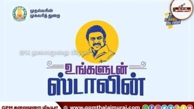 மீமிசலில் ‘உங்களுடன் ஸ்டாலின்’ திட்ட முகாம் இன்று நடைபெறுகின்றது.