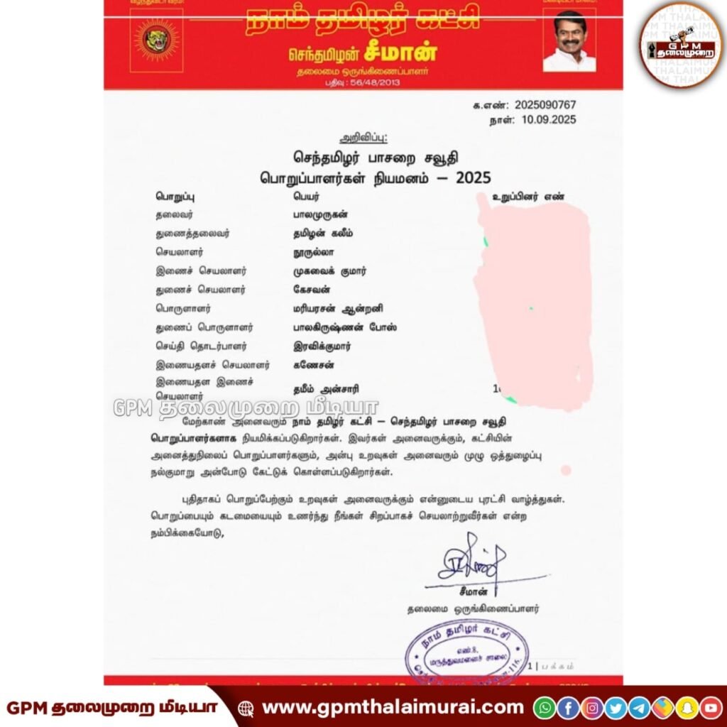 கோபாலப்பட்டினத்தைச் சேர்ந்த முகம்மது நூருல்லா – சவுதி செந்தமிழ் பாசறை செயலாளராக தேர்வு