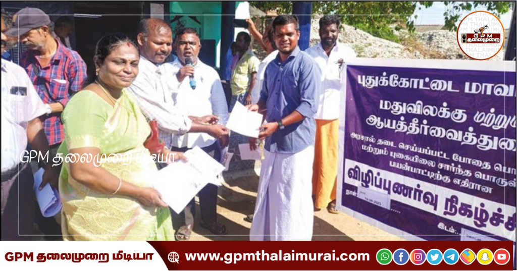 கோட்டைப்பட்டினத்தில் போதைப்பொருள் ஒழிப்பு குறித்து விழிப்புணர்வு நிகழ்ச்சி.