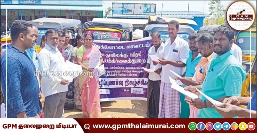 மீமிசலில் போதை பொருட்களால் ஏற்படும் தீமைகள் குறித்து விழிப்புணர்வு.
