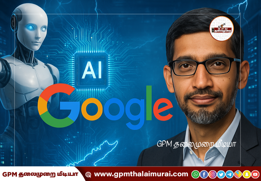 ஆந்திராவில் ஏ.ஐ. தரவு மையம் அமைக்க கூகுள் ரூ.1 லட்சம் கோடி முதலீடு