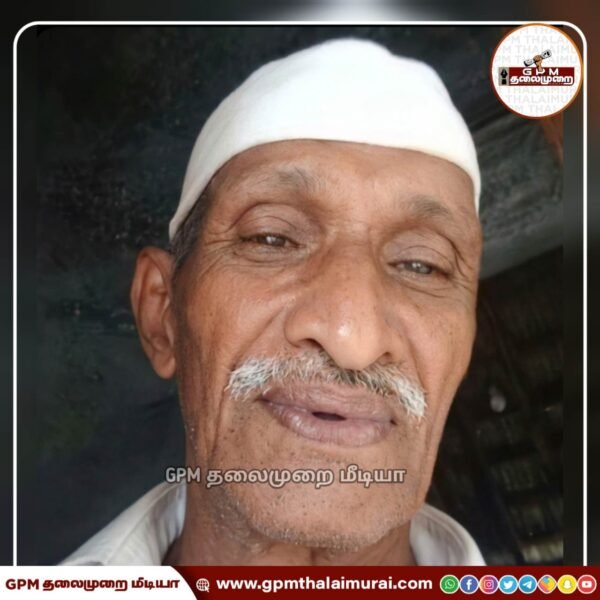 கோபாலப்பட்டினத்தை சேர்ந்த சாகுல் ஹமீது அவர்கள் மரணம்.