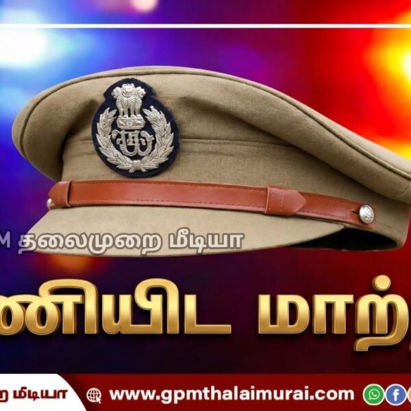 தொடர்ந்து 3 ஆண்டுகளாக ஒரே பகுதியில் இருந்தவர்கள்: 59 போலீஸ் இன்ஸ்பெக்டர்கள் பணியிட மாற்றம்