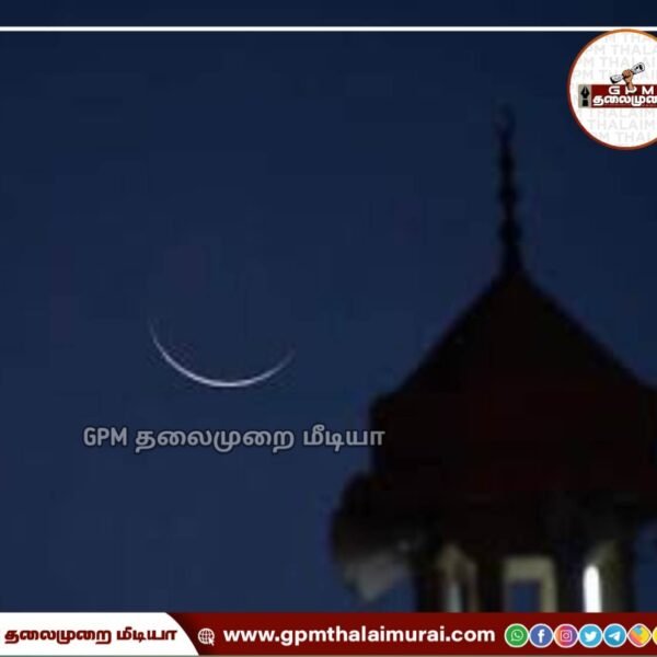 சவுதி அரேபியாவில் ரமலான் பிறை தென்பட்டது: நாளை (பிப்ரவரி 18) முதல் நோன்பு தொடக்கம்!