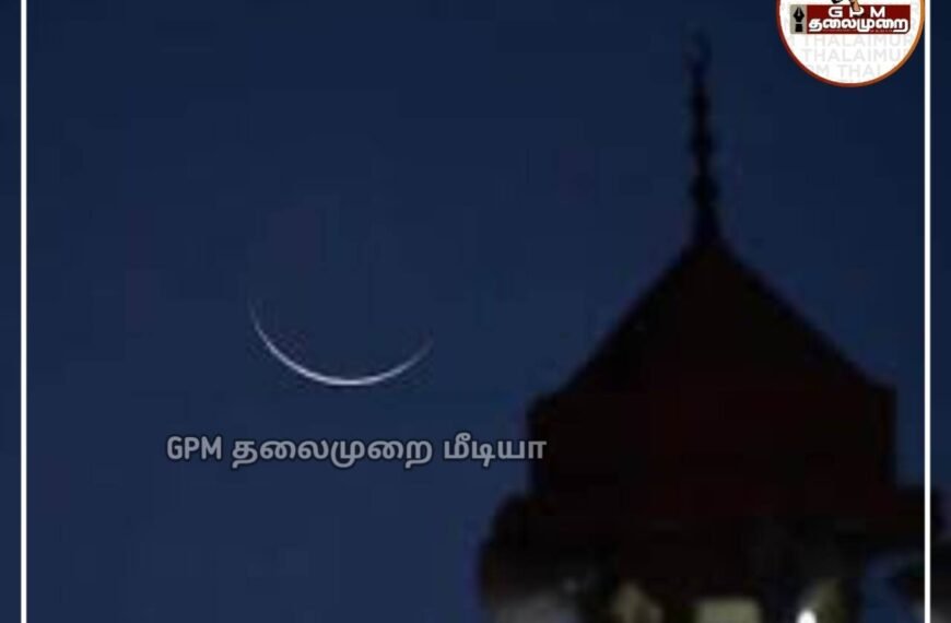 சவுதி அரேபியாவில் ரமலான் பிறை தென்பட்டது: நாளை (பிப்ரவரி 18) முதல் நோன்பு தொடக்கம்!