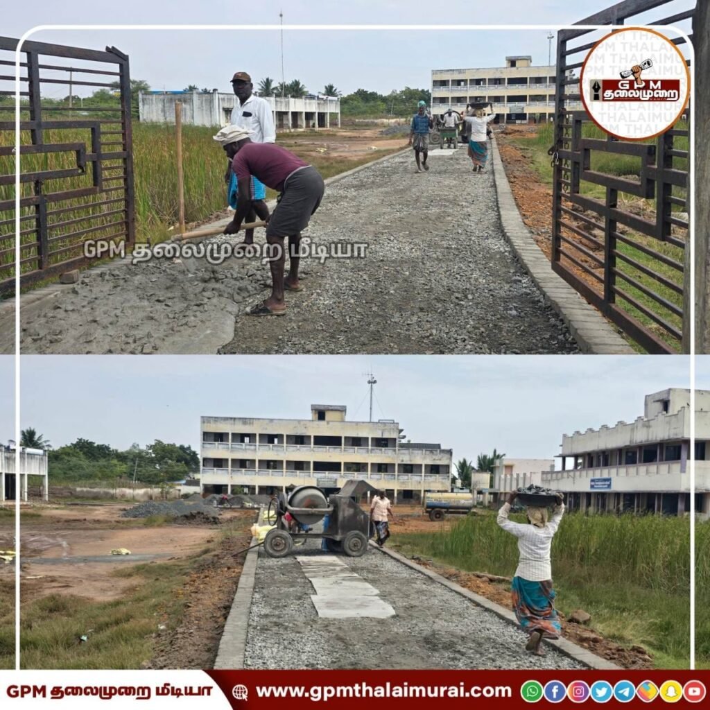 கோபாலப்பட்டினம் அரசுப் பள்ளி புதிய சாலை கட்டுமானப் பணிகள் மும்முரம்.
