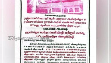 கோபாலப்பட்டினத்தில் ரஹ்மானிய்யா நூருல் அய்ன் பெண்கள் மதரஸா 27வது ஆலிமா பட்டமளிப்பு விழா மற்றும் குர்ஆன் மதரஸா ஆண்டு விழா!