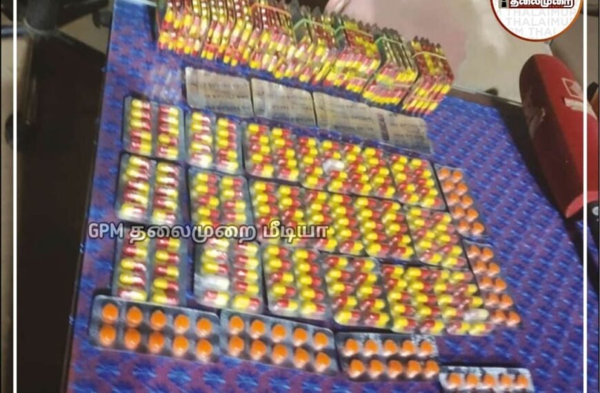 இலங்கைக்கு கடத்த முயன்ற ₹9.5 கோடி போதை மாத்திரைகள் பறிமுதல்: புதுக்கோட்டையில் 4 பேர் அதிரடி கைது!