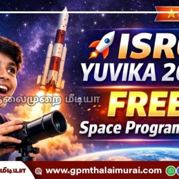 இளம் விஞ்ஞானியாக வேண்டுமா? இஸ்ரோவின் ‘யுவிகா’ திட்டத்திற்கு பிப். 27 முதல் விண்ணப்பிக்கலாம்!