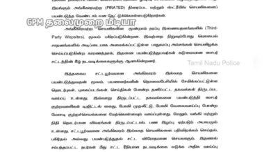 இலவச திரைப்பட ஆப்களை பதிவிறக்கம் செய்கிறீர்களா? - எச்சரிக்கும் சைபர் கிரைம் போலீசார்!