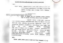 மணமேல்குடி முதல் அரசநகரி வரை நாளை பிப்ரவரி 6 மின்தடை அறிவிப்பு!