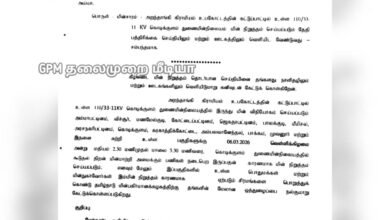 மணமேல்குடி முதல் அரசநகரி வரை நாளை பிப்ரவரி 6 மின்தடை அறிவிப்பு!