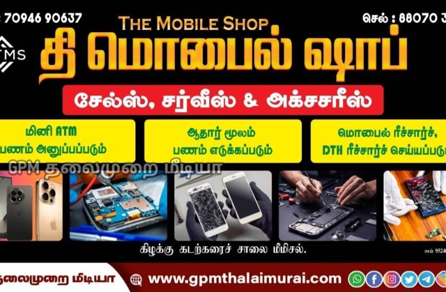 மீமிசலில் 'தி மொபைல் ஷாப்' புதிய கிளை திறப்பு!