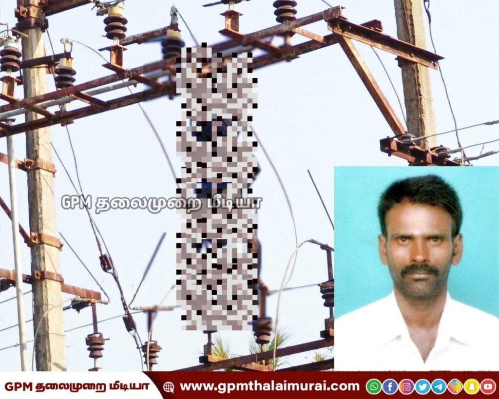 கோட்டைப்பட்டினத்தில் மின்சாரம் பாய்ந்து தற்காலிக ஊழியர் பலி: உறவினர்கள் சாலை மறியல்!