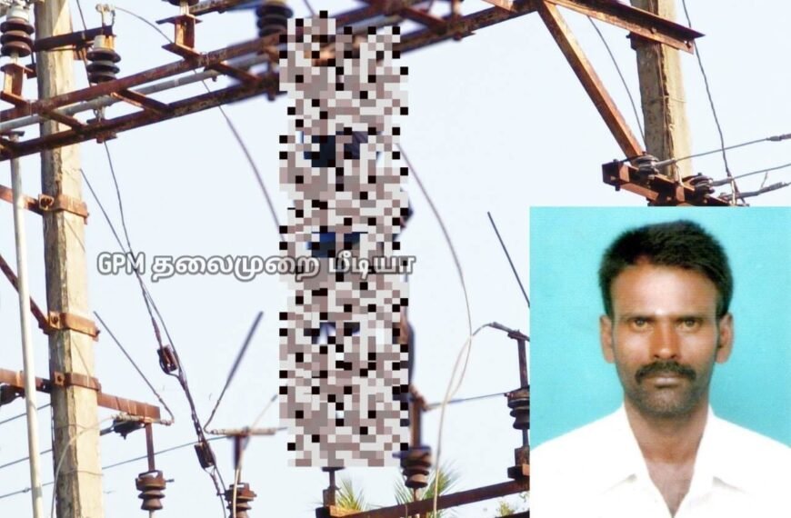 கோட்டைப்பட்டினத்தில் மின்சாரம் பாய்ந்து தற்காலிக ஊழியர் பலி: உறவினர்கள் சாலை மறியல்!