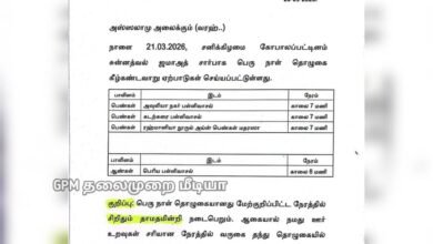 கோபாலப்பட்டினம் சுன்னத்வல் ஜமாஅத் சார்பில் நாளை பெருநாள் தொழுகை: இடங்கள் மற்றும் நேர விபரங்கள் அறிவிப்பு!